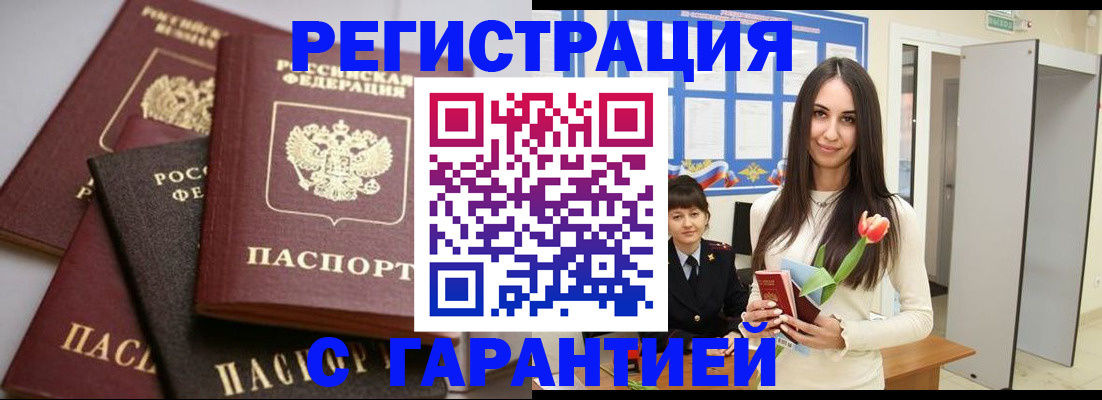 временная регистрация госуслуги в Междуреченске